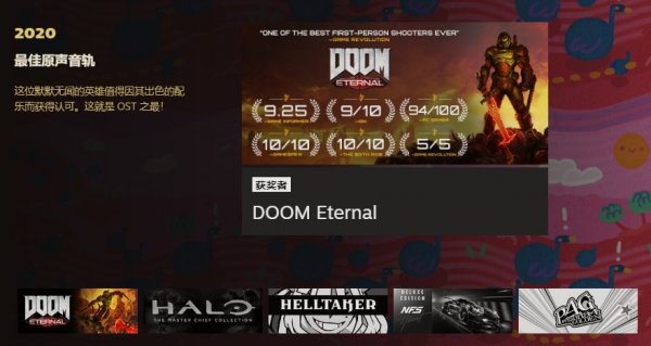 2020Steam大奖名单公布 这些游戏不负众望获奖