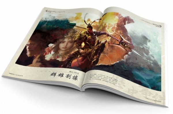 三国群英传8设定集正式上架 188元购书送游戏！