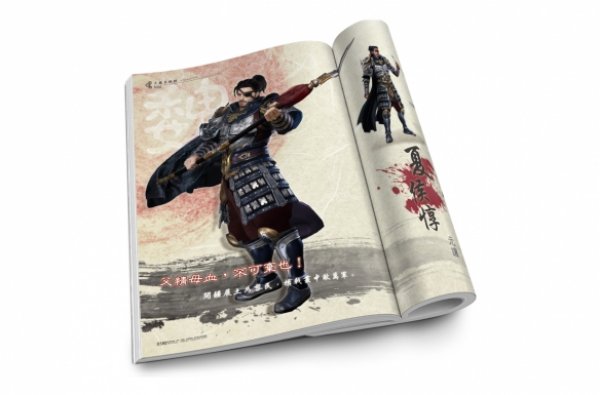 三国群英传8设定集正式上架 188元购书送游戏！