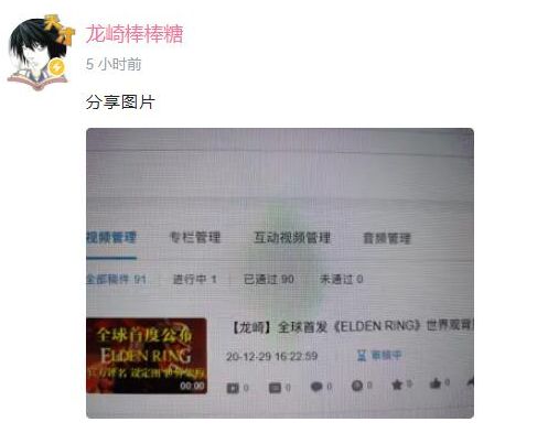 上古之环官方中文名确定？发售时间临近！