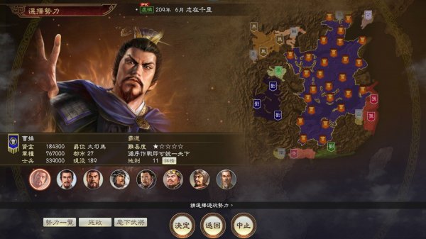 三国志14威力加强版免费更新上线 追加假想剧本“志在千里”