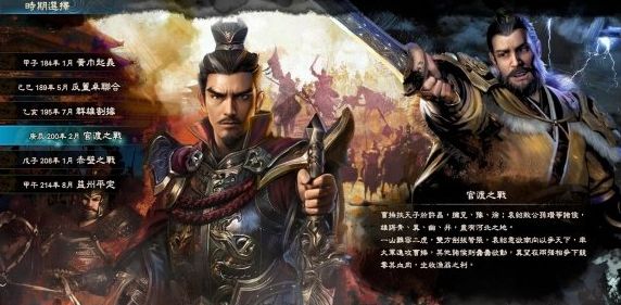 三国群英传8发布更新补丁 热点问题或可解决