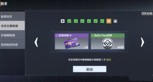 使命召唤手游枪械大师勋章获取流程攻略