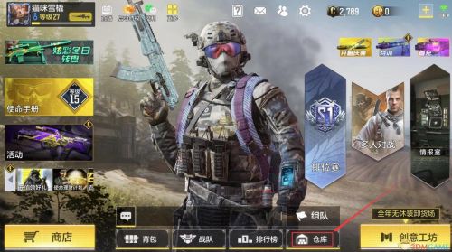 使命召唤手游迷彩皮肤怎么更换 迷彩皮肤更换攻略