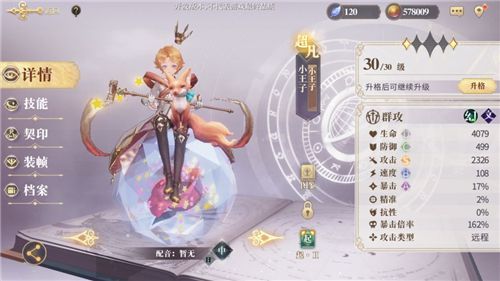 幻书启世录小王子阵容搭配攻略