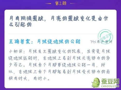 月有阴晴圆缺月亮的圆缺变化是由什么引起的 月球自转还是绕地球公转