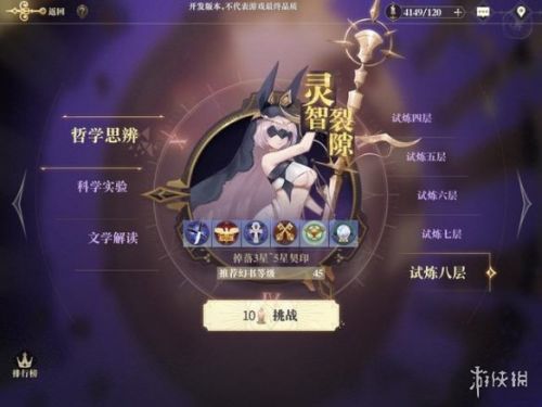 幻书启世录斯巴达之坚韧属性玩法攻略