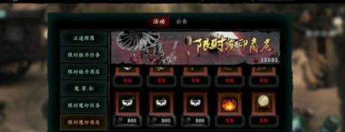 影之刃3传说材料怎么刷 影之刃3传说材料获取方法