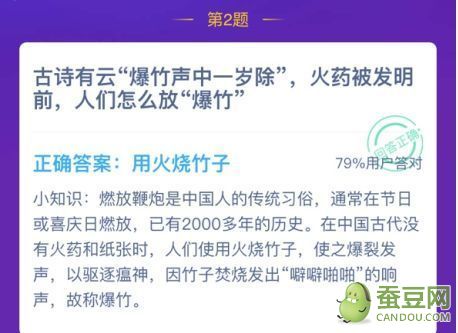 古诗有云爆竹声中一岁除,火药被发明前人们怎么放爆竹?