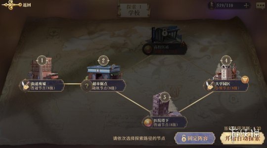幻书启世录知识之墨介绍 幻书启世录知识之墨获取方法