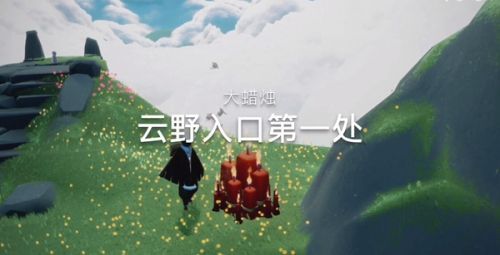 光遇11.29大蜡烛位置 11月29日任务大蜡烛位置图片