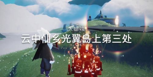 光遇11.29大蜡烛位置 11月29日任务大蜡烛位置图片