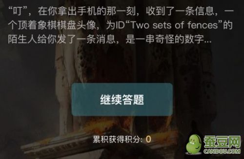 犯罪大师上帝之眼答案解析 上帝之眼攻略&往期答案最新