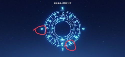 原神旋转星盘使符文对齐怎么解密 原神旋转星盘玩法攻略