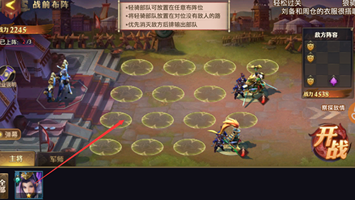 少年三国志零演武场疾攻篇攻略 新手玩家疾攻篇怎么过 