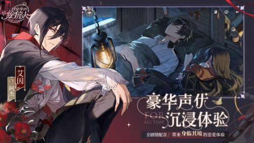 时空中的绘旅人手游新手入门攻略