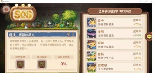 咔叽探险队妮卡碎片来源 咔叽探险队妮卡碎片获取方法
