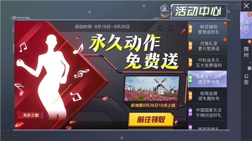 和平精英无价之姐动作怎么获得 和平精英无价之姐动作获取方法