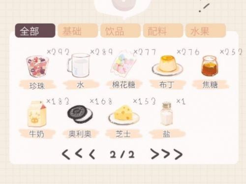 恋恋奶茶小铺奶茶配方大全