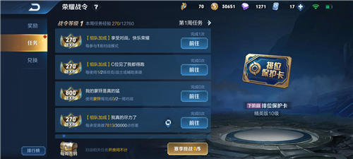 王者荣耀S21战令什么时候结束 王者荣耀S21赛季结束时间