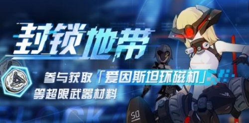 崩坏3线索EX-8打法攻略 线索EX-8阵容搭配