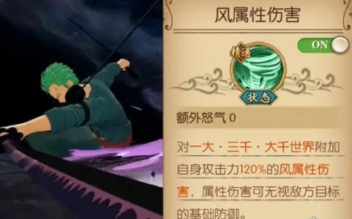 航海王燃烧意志统帅套装属性 统帅套装获取方法攻略