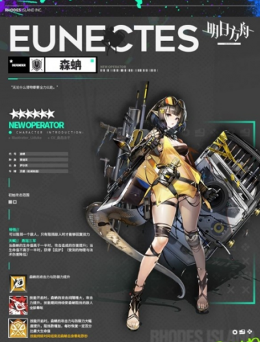 明日方舟森蚺技能玩法 明日方舟森蚺玩法攻略