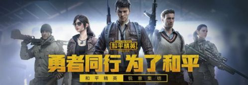 和平精英帧率更改教程 和平精英帧率解锁方法