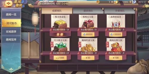 三国志幻想大陆清河集市商店购买攻略