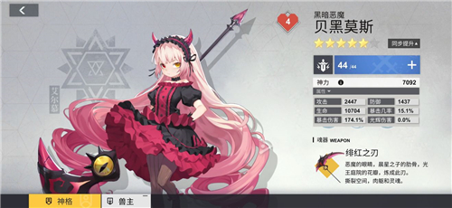 解神者x2莉莉丝角色搭配 莉莉丝角色玩法攻略