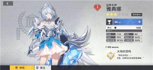 解神者x2莉莉丝角色搭配 莉莉丝角色玩法攻略