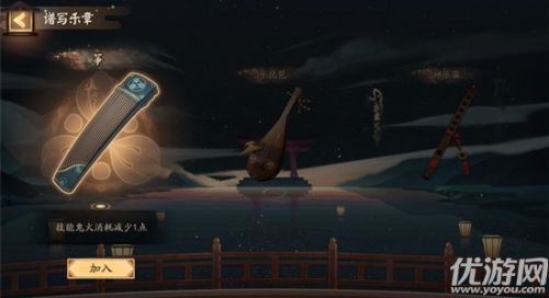 阴阳师雅乐之邦奏曲活动玩法攻略