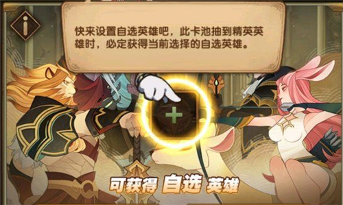 剑与远征自选英雄推荐 自选英雄选择攻略