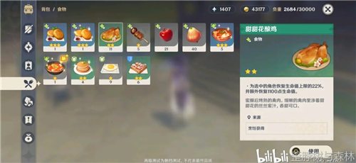 原神旧味难寻任务怎么完成 旧味难寻隐藏任务攻略