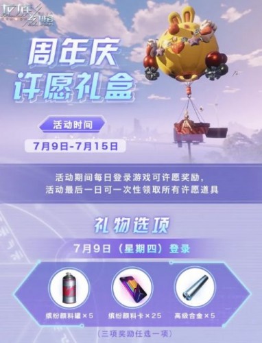 龙族幻想周年庆许愿怎么玩愿怎么玩 龙族幻想周年庆玩法攻略