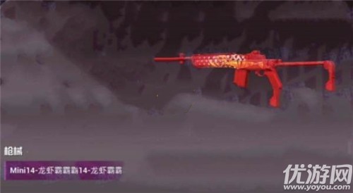 和平精英Mini14龙虾霸霸升满必看攻略