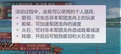 三国志幻想大陆龙舟赛玩法攻略