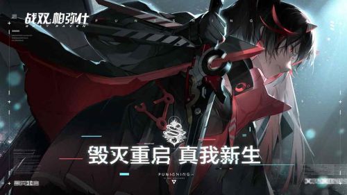 战双帕弥什九龙环城版本新人入门攻略 新人入门要点