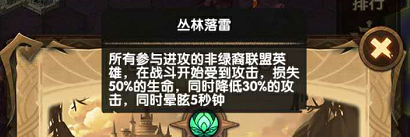 剑与远征团队远征8级城打法攻略