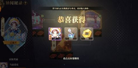 山海镜花神芝异闻10打法攻略 神芝异闻10阵容推荐