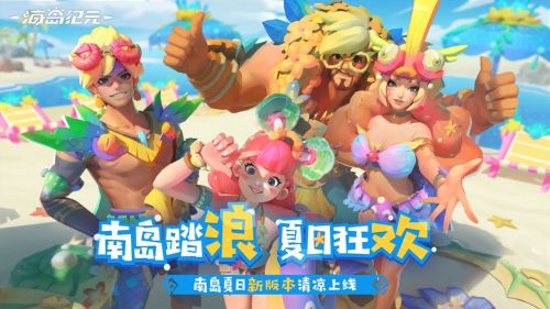 海岛纪元职业符文选择 全职业符文推荐