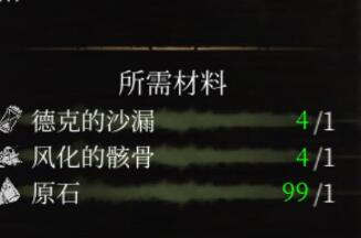 帕斯卡契约真沙漏获取方法攻略