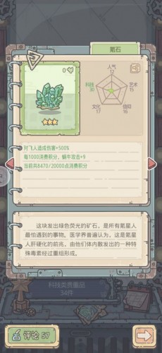 最强蜗牛飞人打法攻略 飞人位置一览