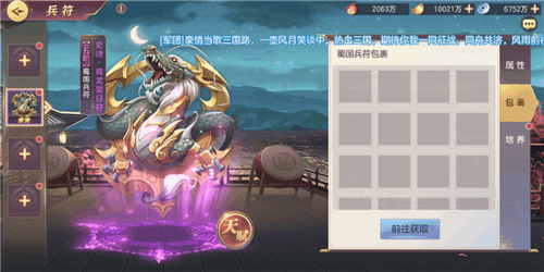 三国志幻想大陆战力提高方法 战力提升途径攻略