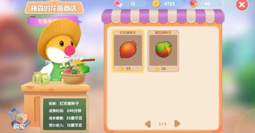 摩尔庄园手游NPC喜欢物品内容一览