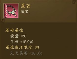 千秋辞最强法宝排行榜 千秋辞法宝强度攻略