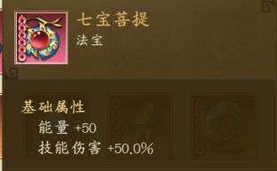 千秋辞最强法宝排行榜 千秋辞法宝强度攻略