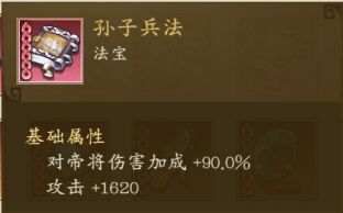 千秋辞最强法宝排行榜 千秋辞法宝强度攻略