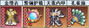 千秋辞最强法宝排行榜 千秋辞法宝强度攻略