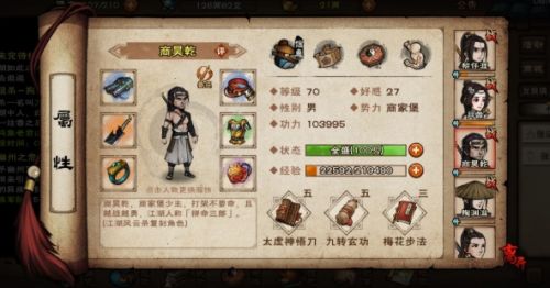 烟雨江湖新版开局门派优先级 烟雨江湖前期玩法攻略